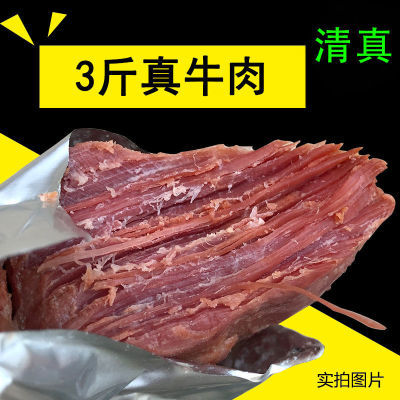 正宗五香牛肉3斤熟牛肉真空包装酱卤牛肉腱子肉卤味熟食河南特产