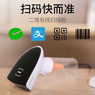 商米SUNMIQ宝扫码枪一维扫描枪二维码收银枪商超零售商品条码扫码