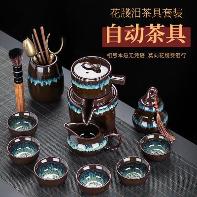 窑变全半自动茶具套装家用懒人石磨泡茶壶整套陶瓷功夫茶杯冲茶器