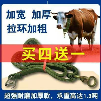 养牛场特大号的牛脖套羊笼头畜牧用品养殖加厚拴牛绳牛用牵牛头套