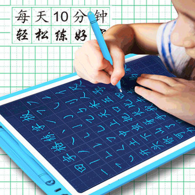 田字格写字板儿童液晶手写板涂鸦可擦写5到12岁学生练字帖画画板