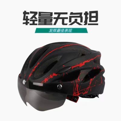厂家直销山地自行车骑行头盔男女四季通用高清磁吸镜片款代驾头盔