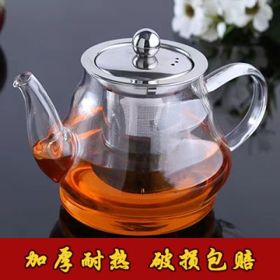 家用加厚耐热玻璃茶壶泡茶壶过滤功夫茶具透明茶壶明火防爆耐高温