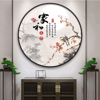 新中式圆形装饰画餐厅壁画进门玄关走廊背景墙客厅过道寓意好挂画