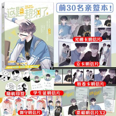 这题超纲了123漫画版飞机盒发货木瓜黄鸡精君守绘校园青春文 60天内发货 虎窝拼
