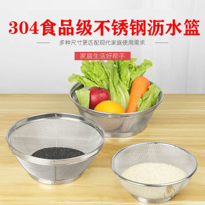 304不锈钢洗米筛 洗菜篮沥水漏盆家用淘米器淘米洗米盆洗芝麻