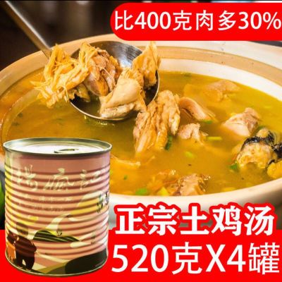 【瓶身瑕疵】4罐杨疯记老鸡汤520g/罐农家土鸡汤速食月子鸡汤营养