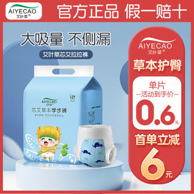 167633/【鲸吸防漏】艾叶草全包臀一体式拉拉裤超薄干爽柔软婴儿尿不湿