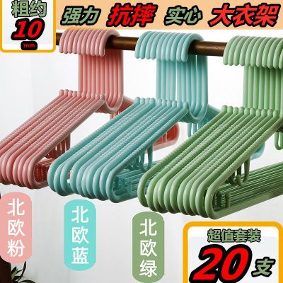 甄华5-20支成人加粗塑料衣架实心加大衣架衣服撑衣服挂特大衣架子