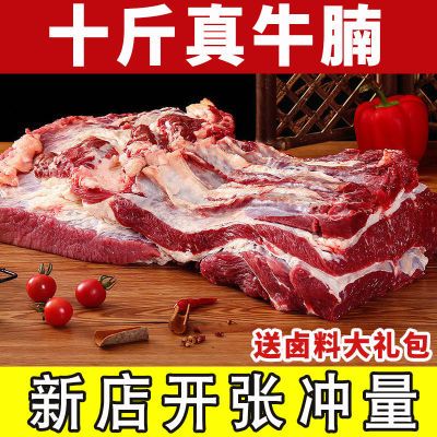 新鲜牛腩肉10斤正宗黄牛肉批发新鲜牛腱子肉新鲜火锅食材调理3斤
