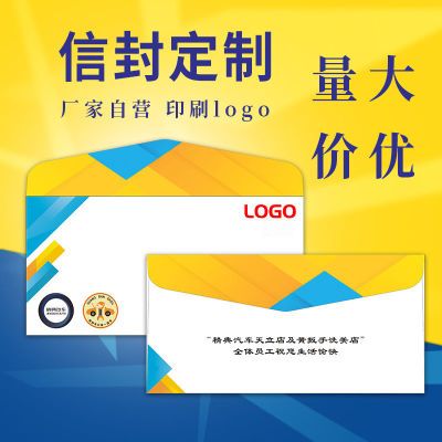 专业白色双胶纸黄牛皮加厚信封信纸特种纸烫金定制 文艺定做印刷【15天内发货】