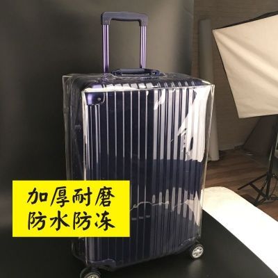行李箱透明保护套拉杆箱防尘防水加厚耐磨PVC箱套202426p28不莱玫