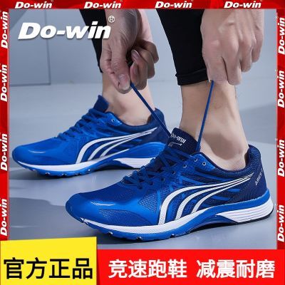 171772/多威战神二代2代跑步鞋男女马拉松竞速跑鞋体育考试运动鞋MR90201