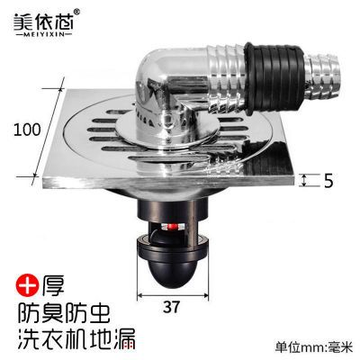 【洗衣机地漏】加厚不锈钢防臭地漏两用卫生间厕所淋浴下水道神器