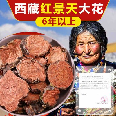 西藏野生大花红景天特级红景天西藏正品抗高原红景天代磨粉中药材