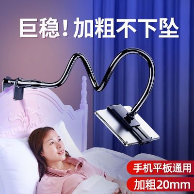 143969/懒人手机支架多功能加粗iPad通用神器学生宿舍追剧直播看抖音网课