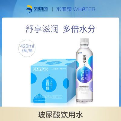 华熙生物水肌泉玻尿酸水保湿补水420*6瓶整箱装玻尿酸饮品