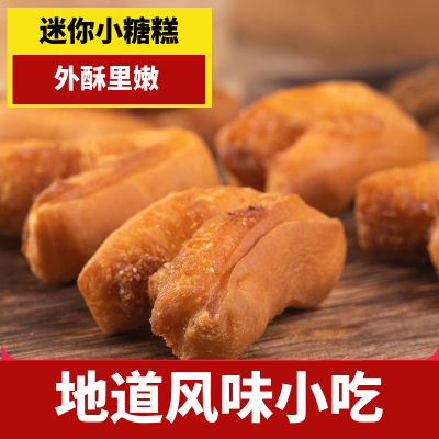 粮觅小油条宁波特产马蹄酥甜油条速食小糖糕半成品小吃油炸食品