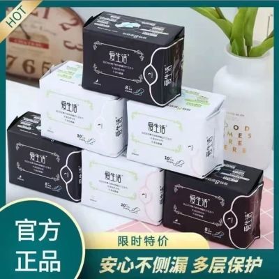 183594/【正品】绿叶爱生活卫生巾负离子纯棉日用夜用组合超薄透气姨妈巾