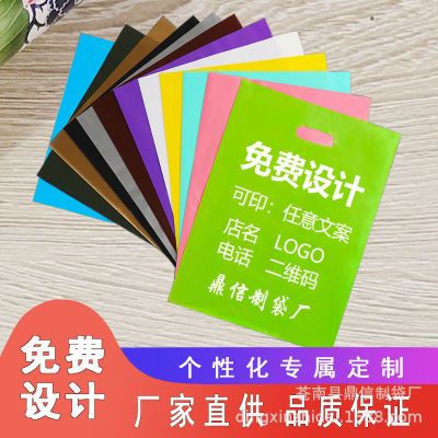 塑料袋定做logo服装袋子定制图文店批发手提袋手机眼镜童装购物袋