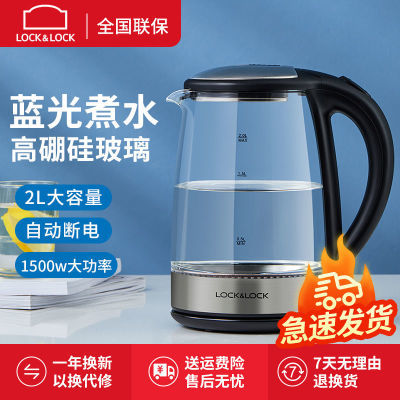 170374/乐扣乐扣烧水壶玻璃电热水壶2升家用透明蓝光开水壶防干烧不锈钢