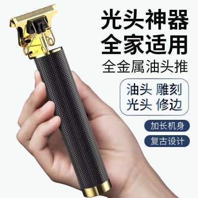 147261/理发剃头刀电动可充电推子理发器电推剪油头剃光头神器剪头发工具