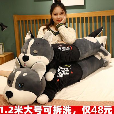 可爱哈士奇毛绒玩具大号公仔床上睡觉夹腿抱枕趴趴狗娃娃玩偶女孩