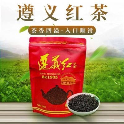 头芽贵州遵义红茶黔红浓香经典红茶茶叶袋装大量新茶散装茶叶批发