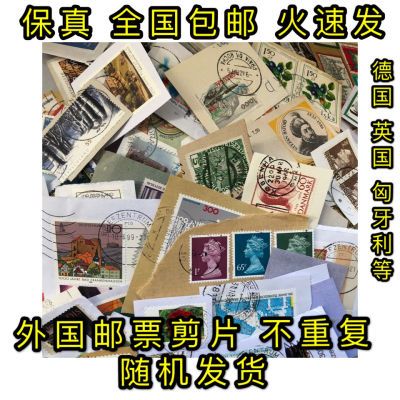 外国邮票剪片英法德意多国家题材邮戳收藏手帐贴纸包邮随机发货