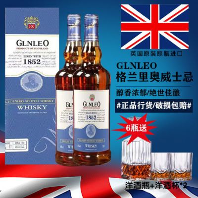 【2瓶清仓价】GLNLEO格兰里奥英国进口700ML珍藏威士忌40度洋酒