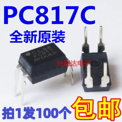 【100个】EL817C PC817 PC817C FL817 DIP-4直插 光耦合器晶体管
