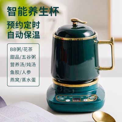 智能陶瓷养生杯办公室烧水杯全自动电热杯电炖杯多功能迷你电煮杯