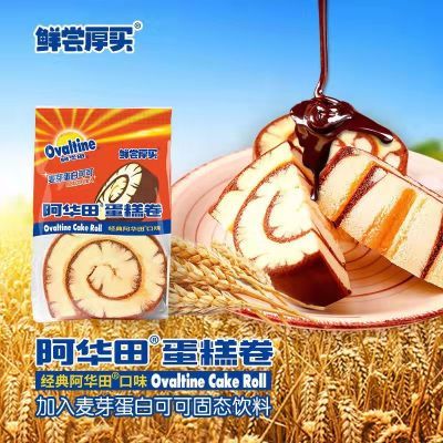 【林依轮推荐】阿华田蛋糕卷官方阿华田口味营养面包网红糕点整箱
