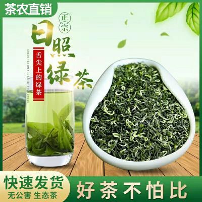 绿茶日照绿茶2023新茶茶叶散装炒青浓香型板栗香耐冲泡500