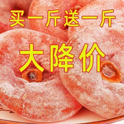 【霜降柿子饼】正宗柿饼圆饼带箱1个装/2斤农家特产零食爆甜柿饼