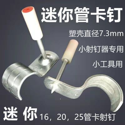 迷你一体射钉管卡钉迷你炮钉16卡20管卡装修钉吊顶神器消音一体钉