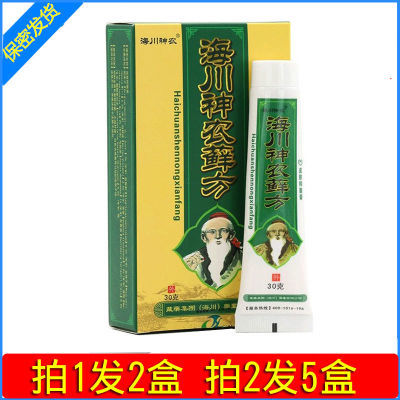 海川神农海川华佗藓方30g癣方草本抑菌百草膏正品皮肤止痒软膏