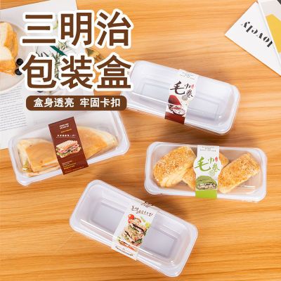 三明治毛巾卷包装盒西点烘焙一次性食品长方形点心打包盒