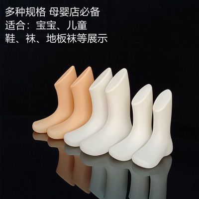 宝宝鞋撑地板袜模脚模白色儿童模 鞋模 婴儿鞋子袜子国标展示道具
