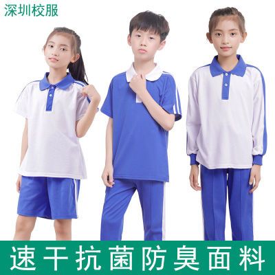 深圳市校服统一小学生夏季运动男女速干短袖上衣短裤夏装礼服套装