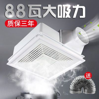 88瓦家用大功率换气扇30*30厨房卫生间强力商用排风扇吸顶静音