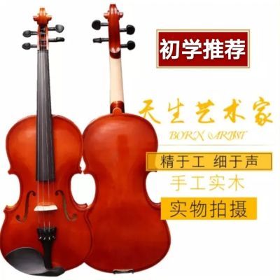 手工实木小提琴初学考级演奏琴儿童成人练习男女学生入门提琴乐器