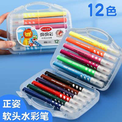 149111/掌握软头可水洗幼儿园小学儿童通用安全洞洞彩高端24色水彩笔画笔