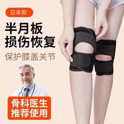 日本运动护膝女关节膝盖保护套男半月板损伤护膝登山护具跑步神器