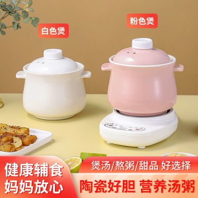 炖锅陶瓷电炖锅炖汤养生锅全自动家用电砂锅插电小型分体式煲汤锅