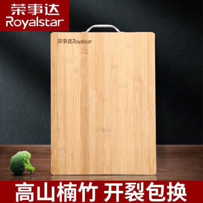 【荣事达】菜板家用实木切菜板案板竹擀面砧板粘板抗菌防霉小占板