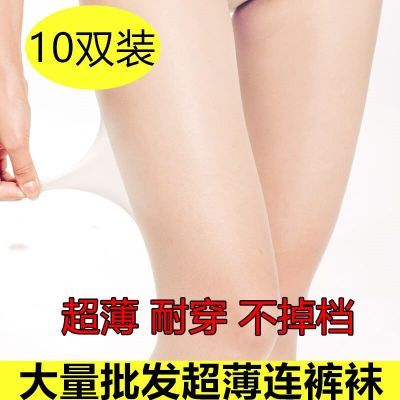 10双丝袜女夏季超薄款连裤袜防勾丝黑肉色防脱打底袜性感长筒隐形