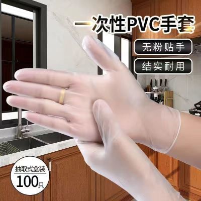 一次性PVC手套食品级防护防水防油洗碗餐饮乳胶橡胶透明加厚耐用