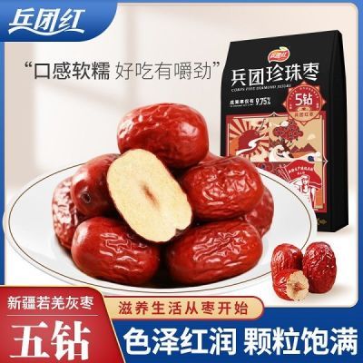 172296/【兵团红】红枣新疆灰枣若姜枣蜜饯生吃泡水灰枣喝煲汤零食大枣子