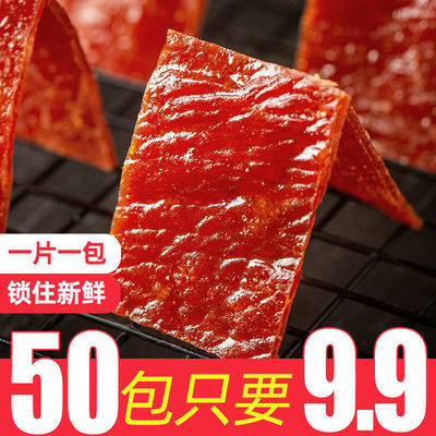 【40包7.9】猪肉脯靖江特产解馋网红休闲零食独立小包装手撕肉脯